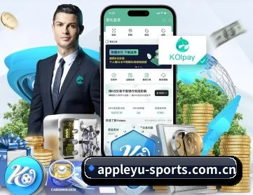 乐鱼体育 APP 深度功能（leyu）